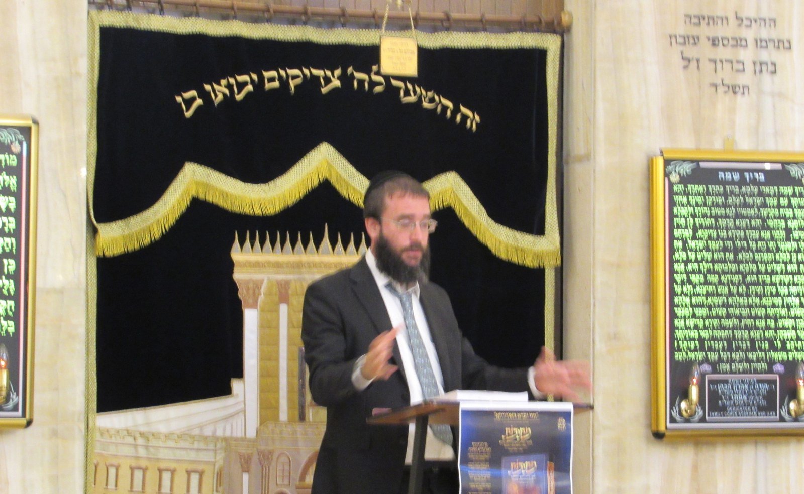 הרב אהרן גבאי